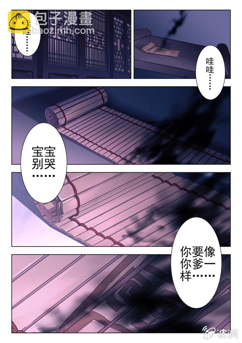 第5话 天师魔化-第5话