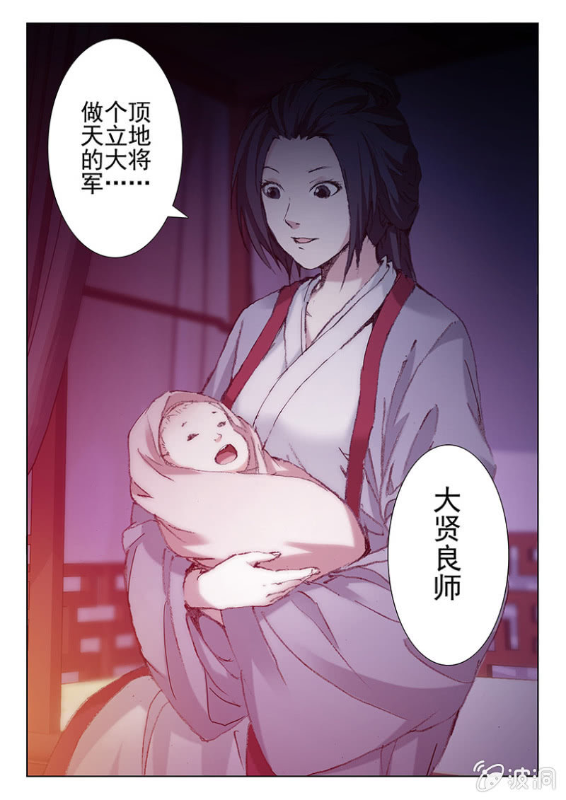 第5话 天师魔化-第5话