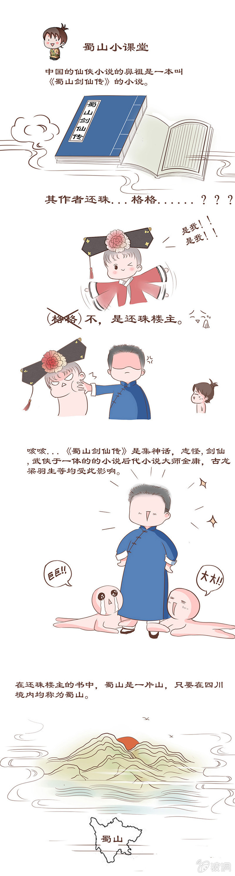 第5话 天师魔化-第5话
