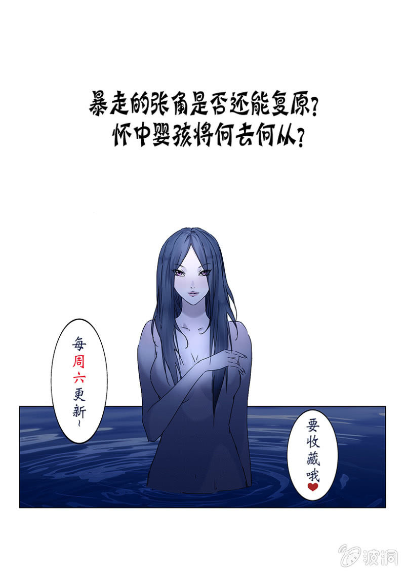第5话 天师魔化-第5话
