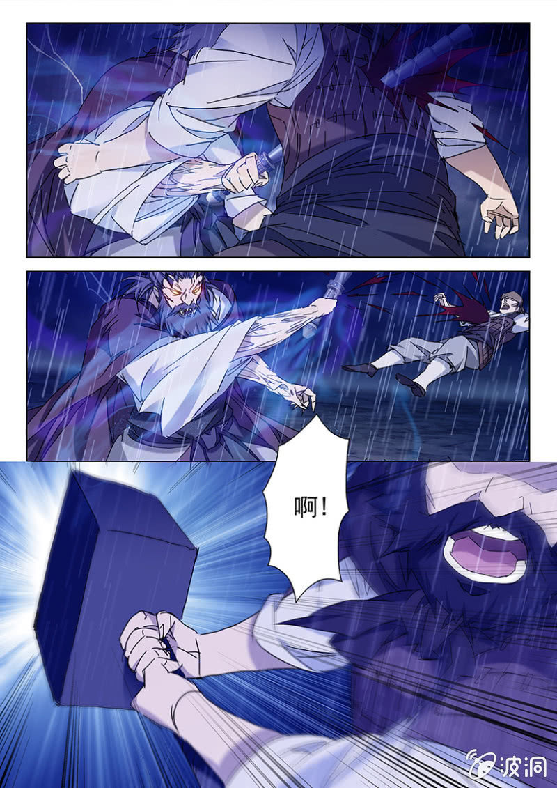 第5话 天师魔化-第5话