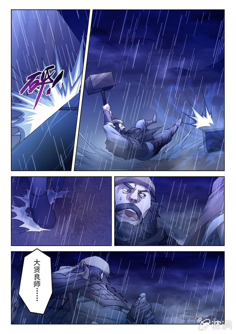 第5话 天师魔化-第5话