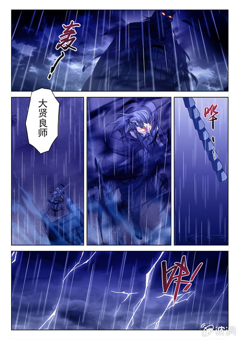 第5话 天师魔化-第5话