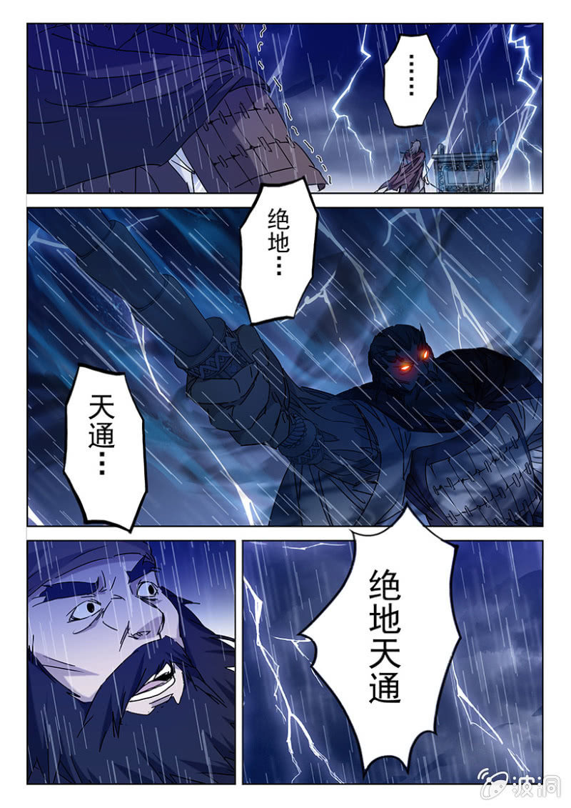 第5话 天师魔化-第5话