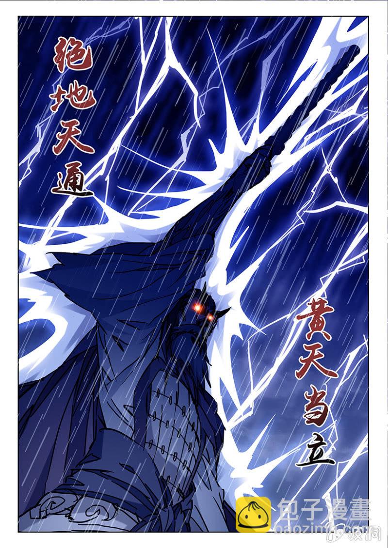 第5话 天师魔化-第5话