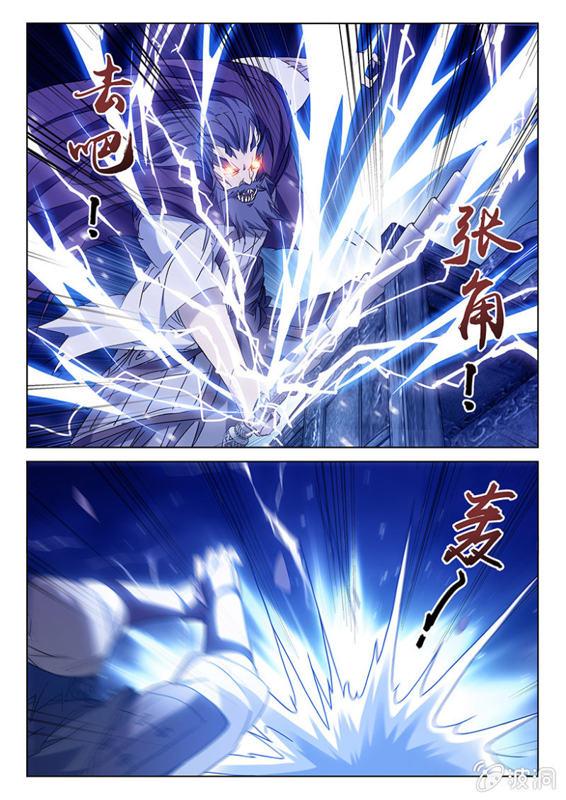 第5话 天师魔化-第5话