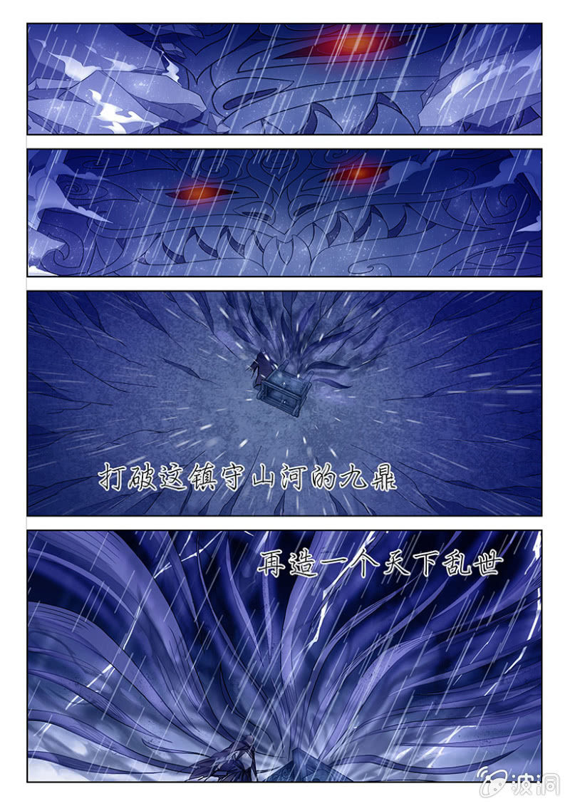 第5话 天师魔化-第5话