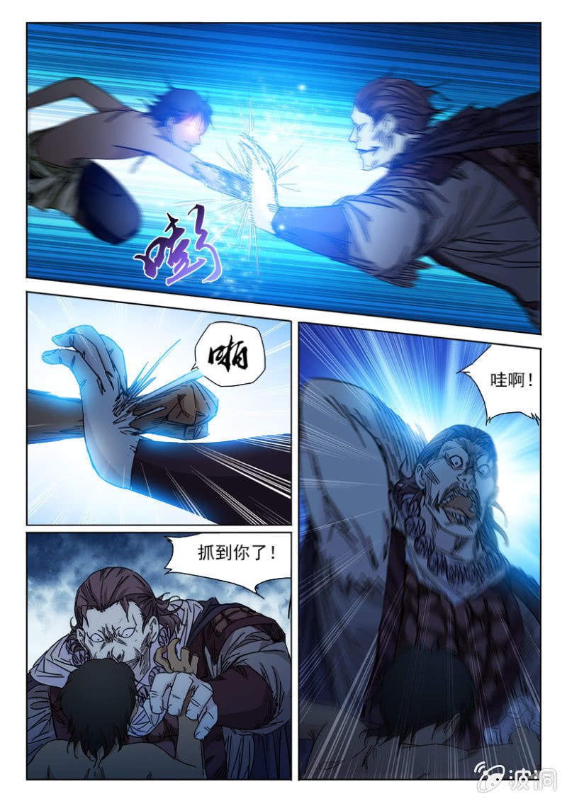 第41话 祖灵蚩尤-第41话