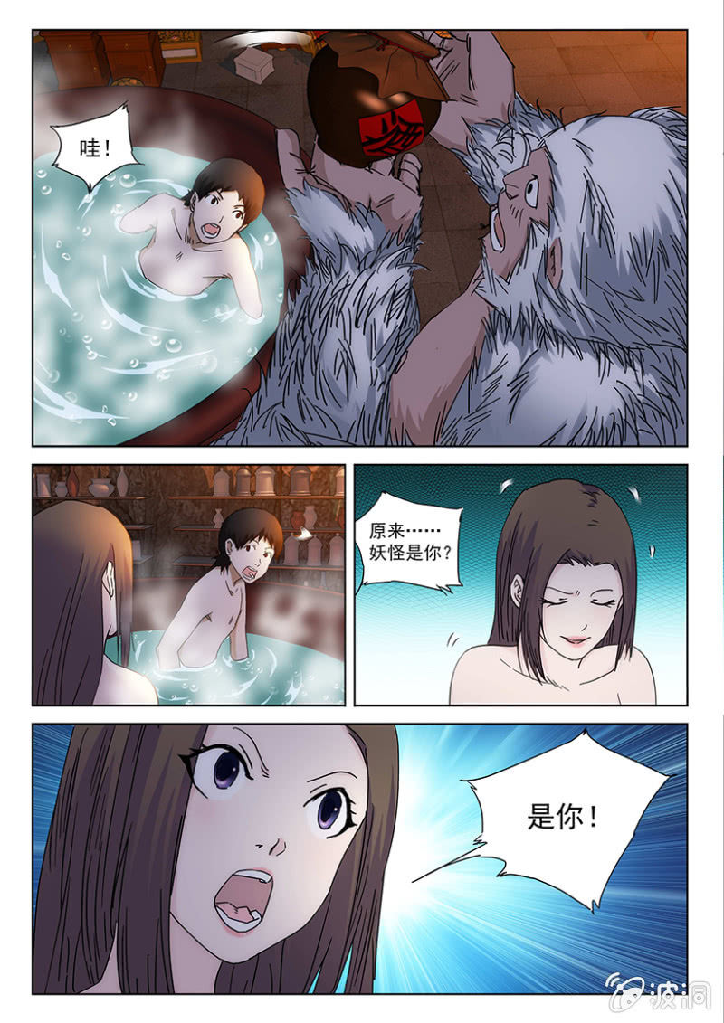 第43话 春光乍泄-第43话