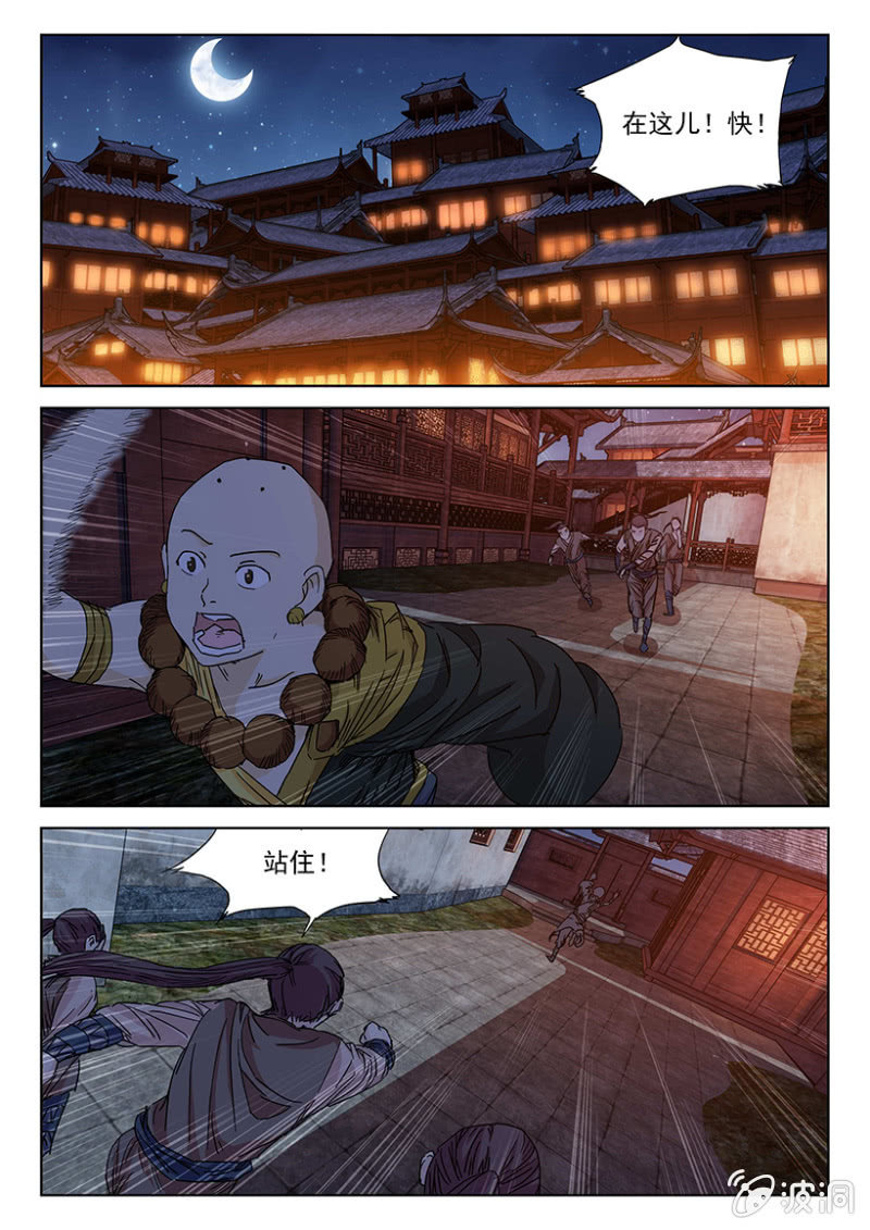 第43话 春光乍泄-第43话