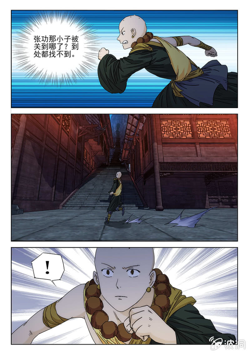 第43话 春光乍泄-第43话