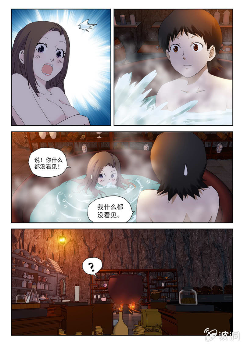 第43话 春光乍泄-第43话