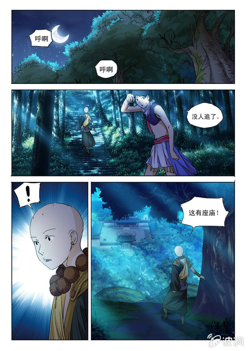 第45话 难兄难弟-第45话