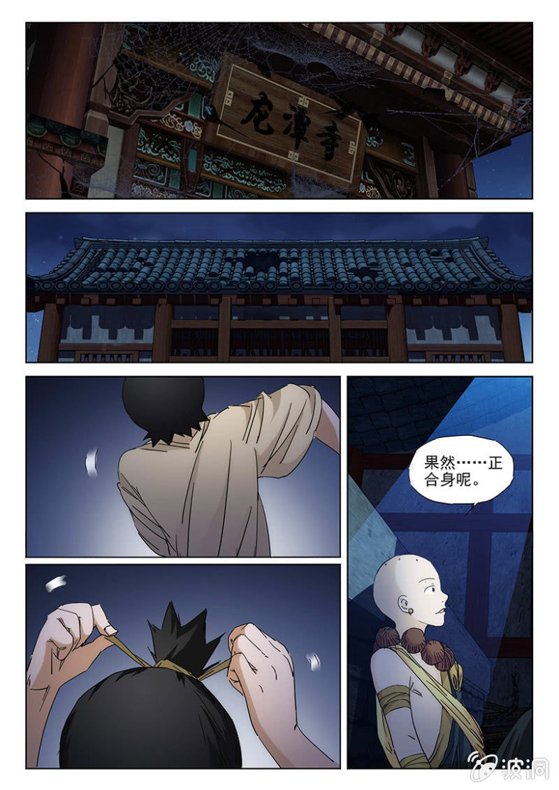 第45话 难兄难弟-第45话