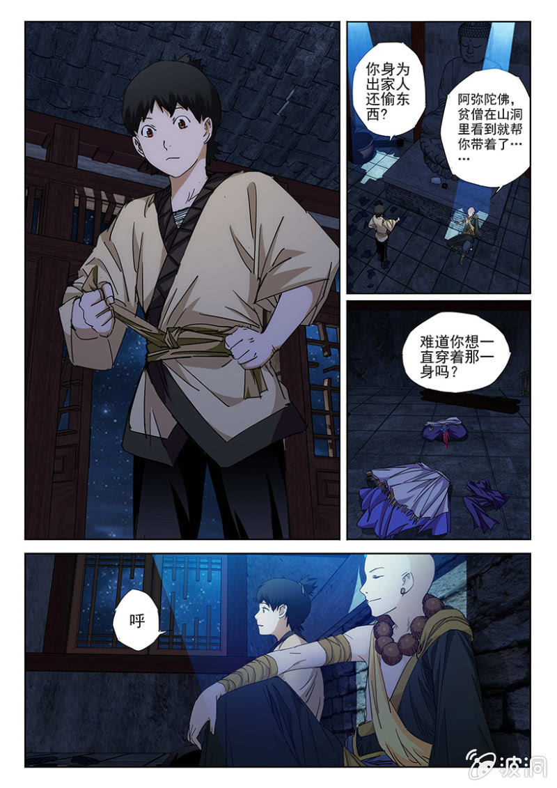 第45话 难兄难弟-第45话