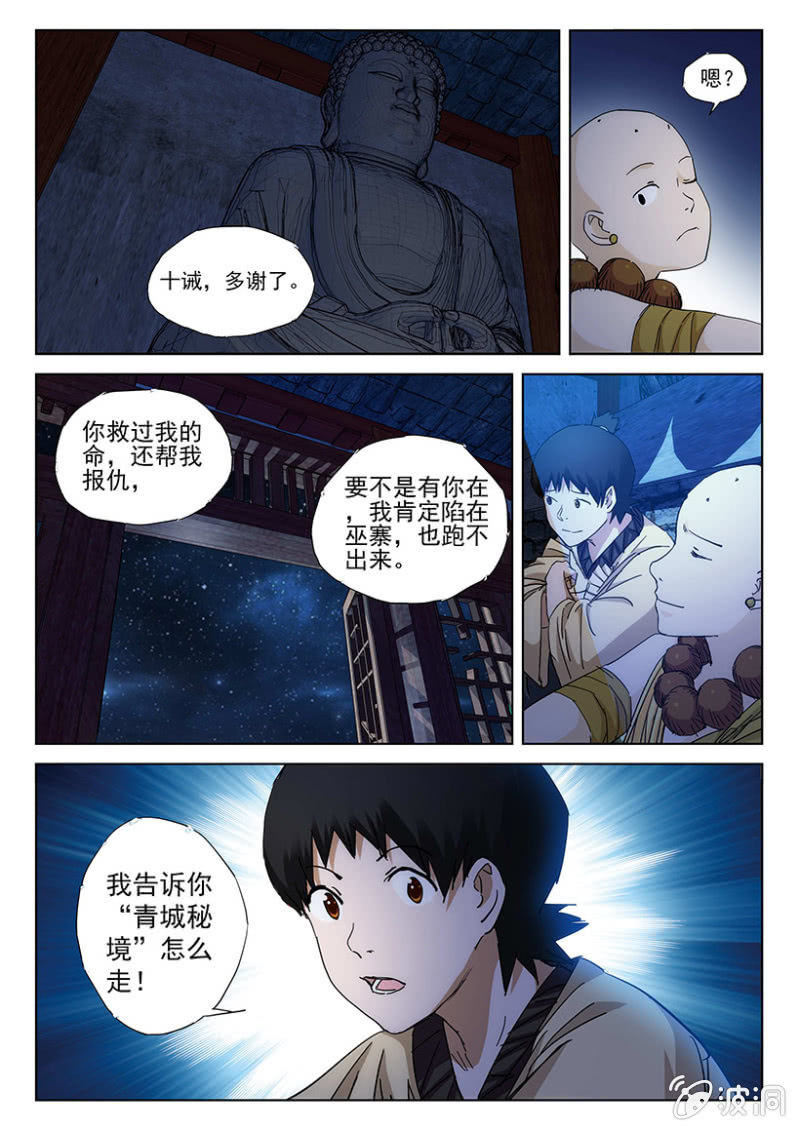 第45话 难兄难弟-第45话