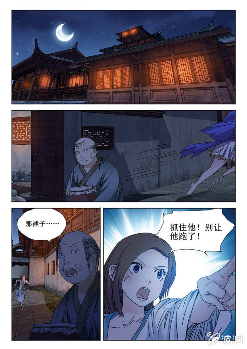 第45话 难兄难弟-第45话