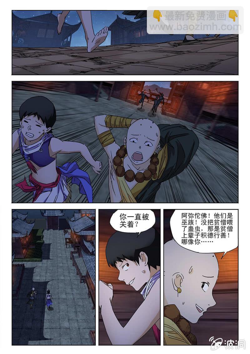 第45话 难兄难弟-第45话