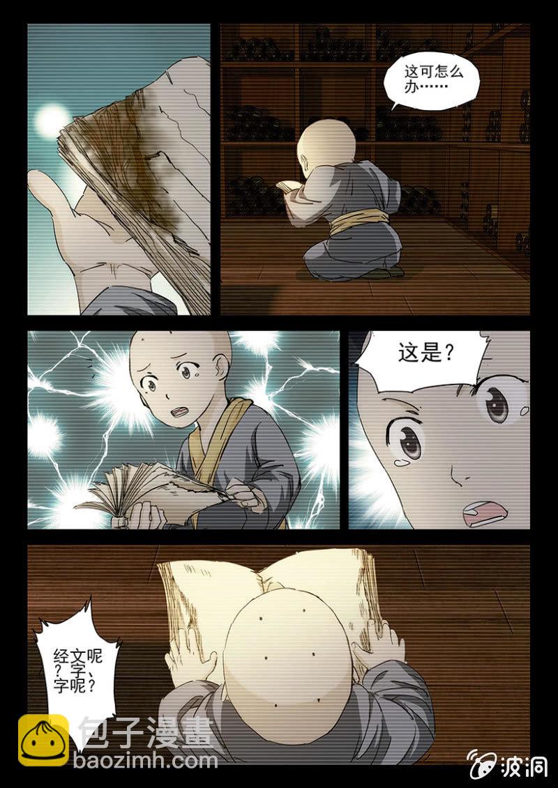 第47话 十诫回忆-第47话