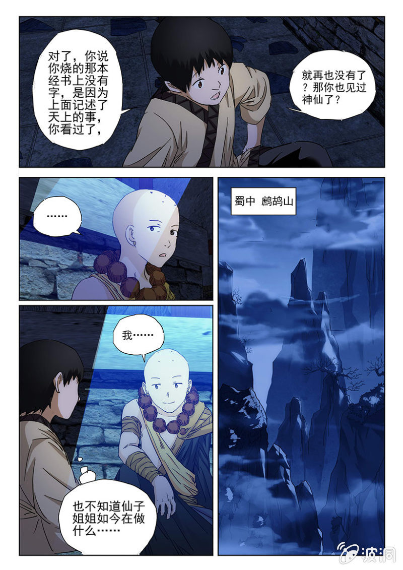 第47话 十诫回忆-第47话