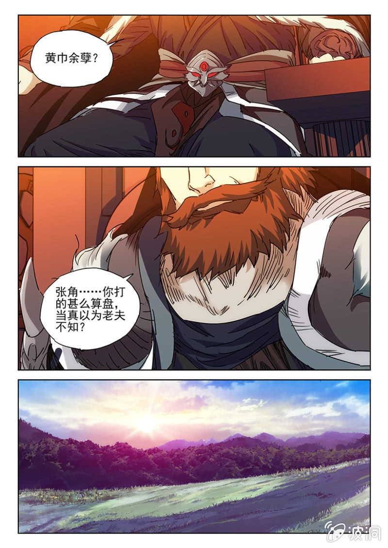 第49话 仙落凡尘-第49话