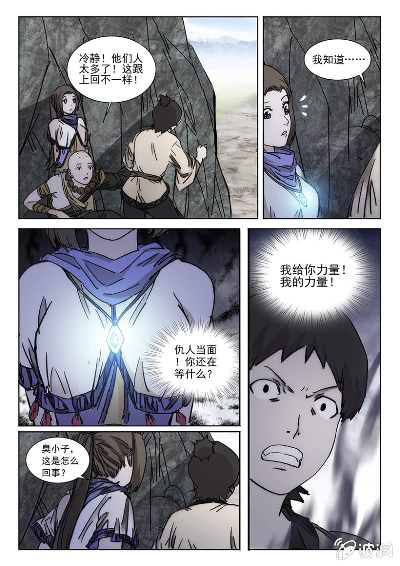 第51话 再遇刘三-第51话