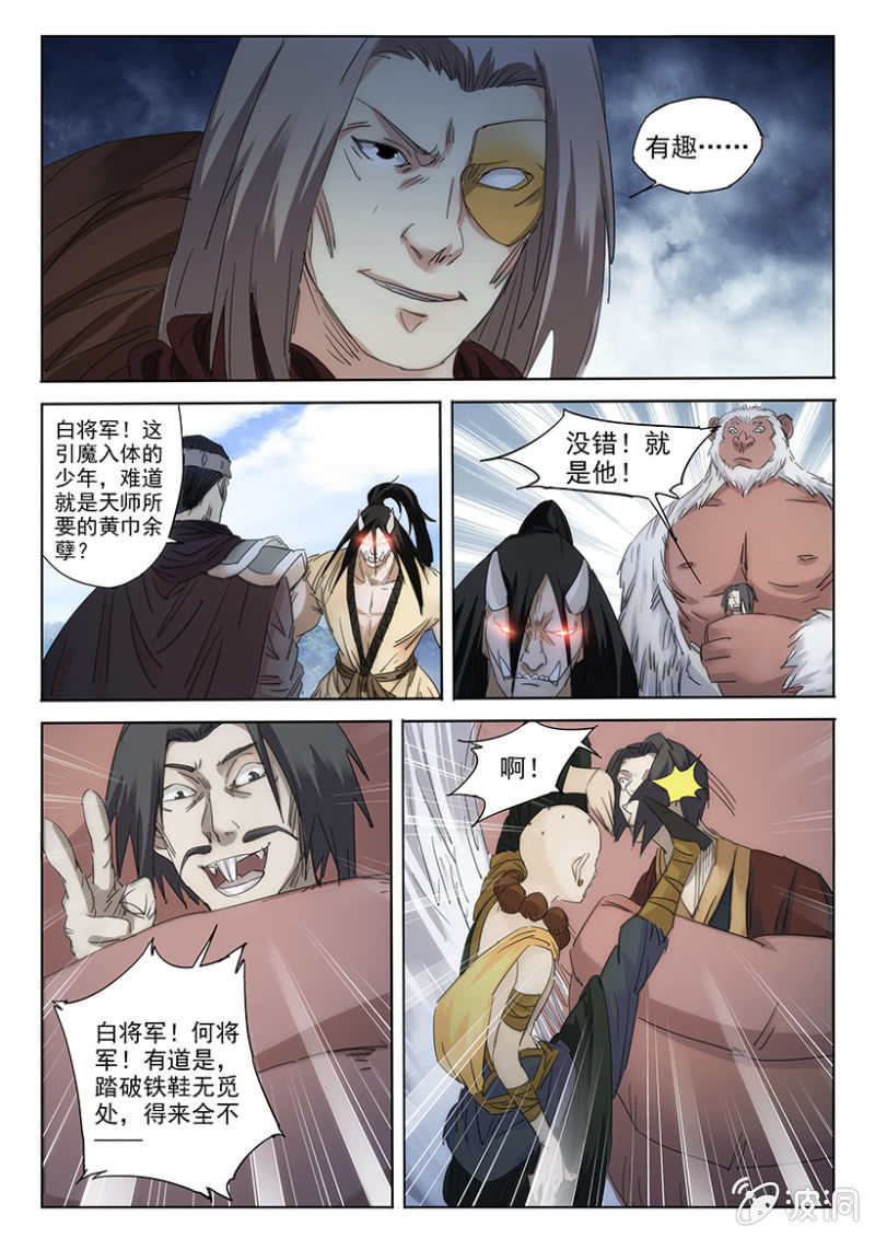 第53话 引魔入体-第53话
