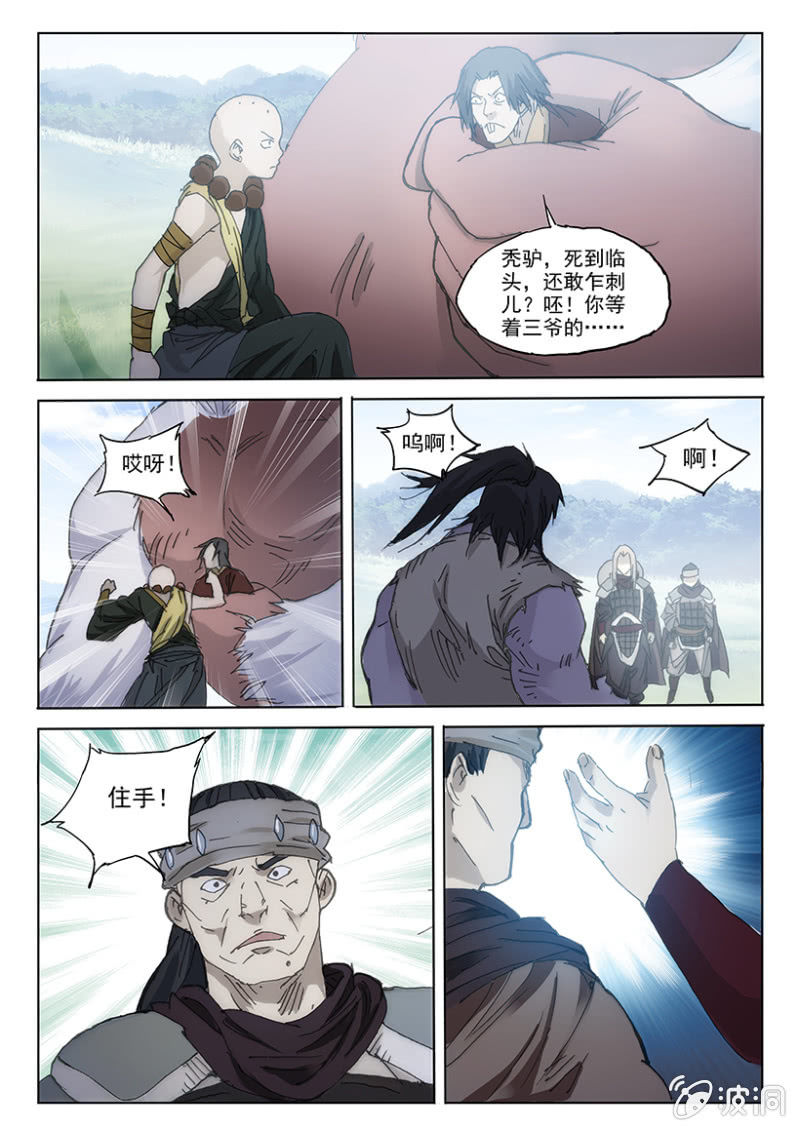 第53话 引魔入体-第53话