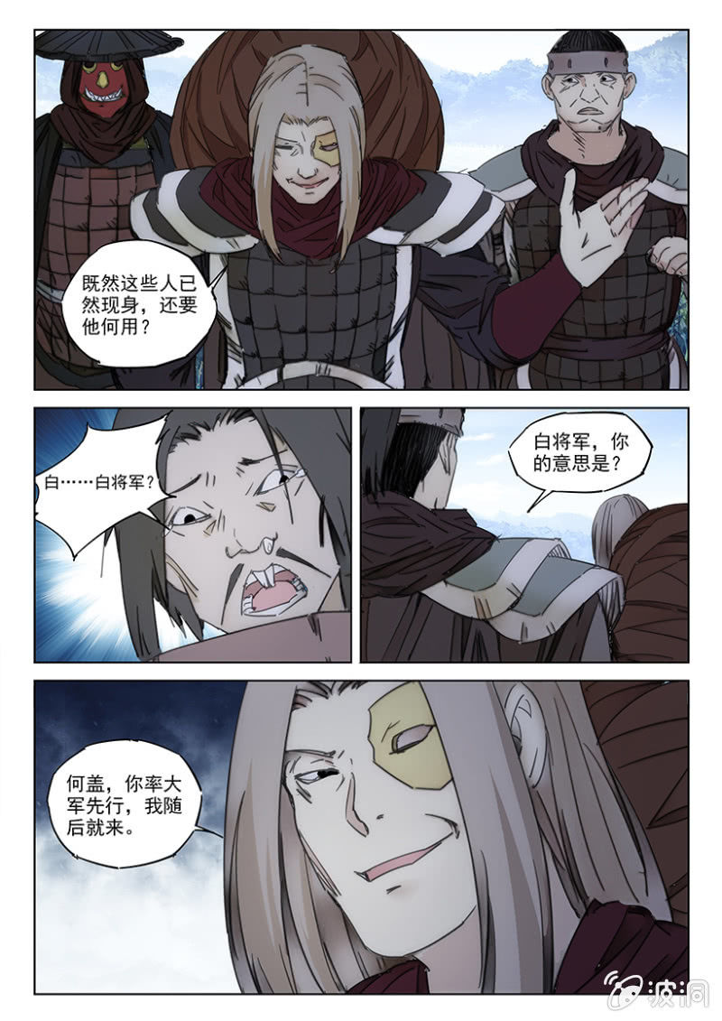 第53话 引魔入体-第53话