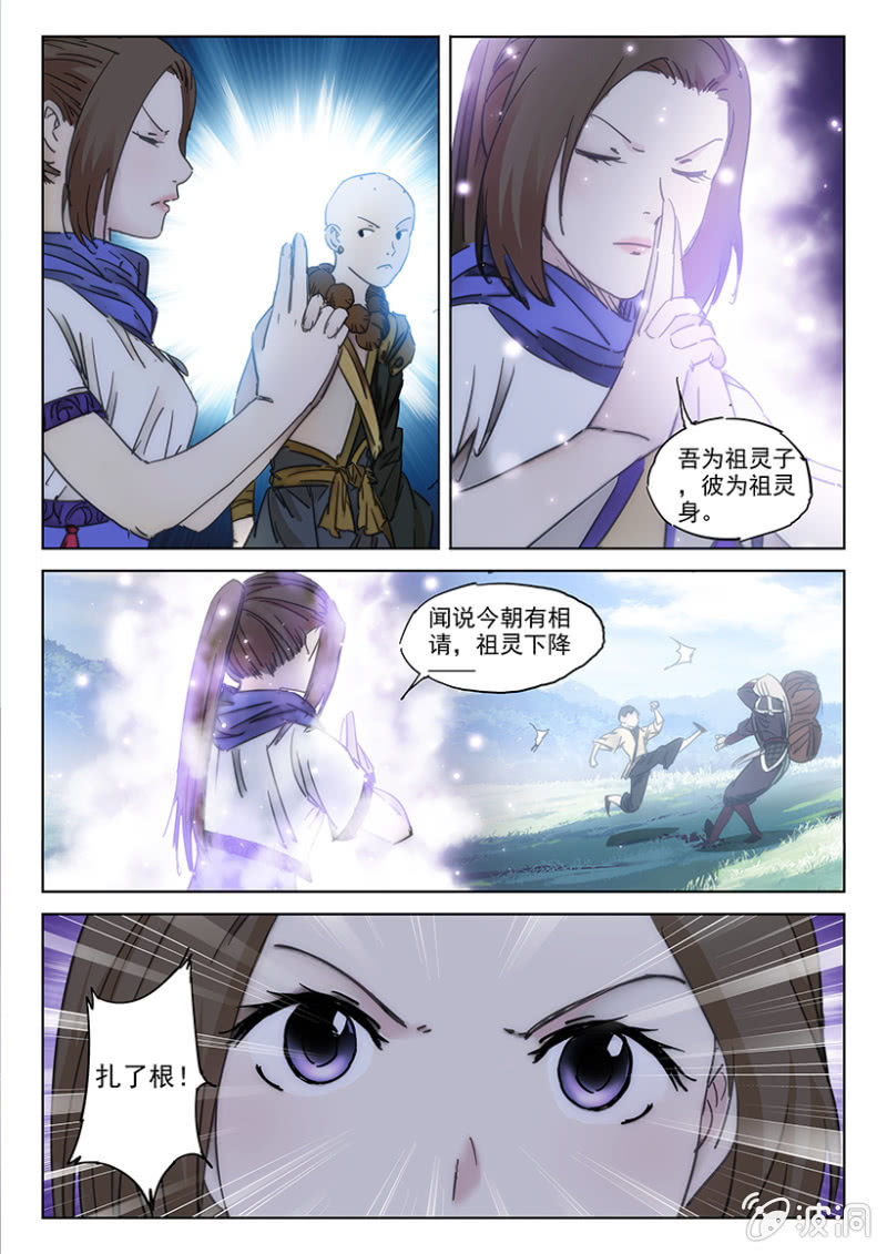 第53话 引魔入体-第53话