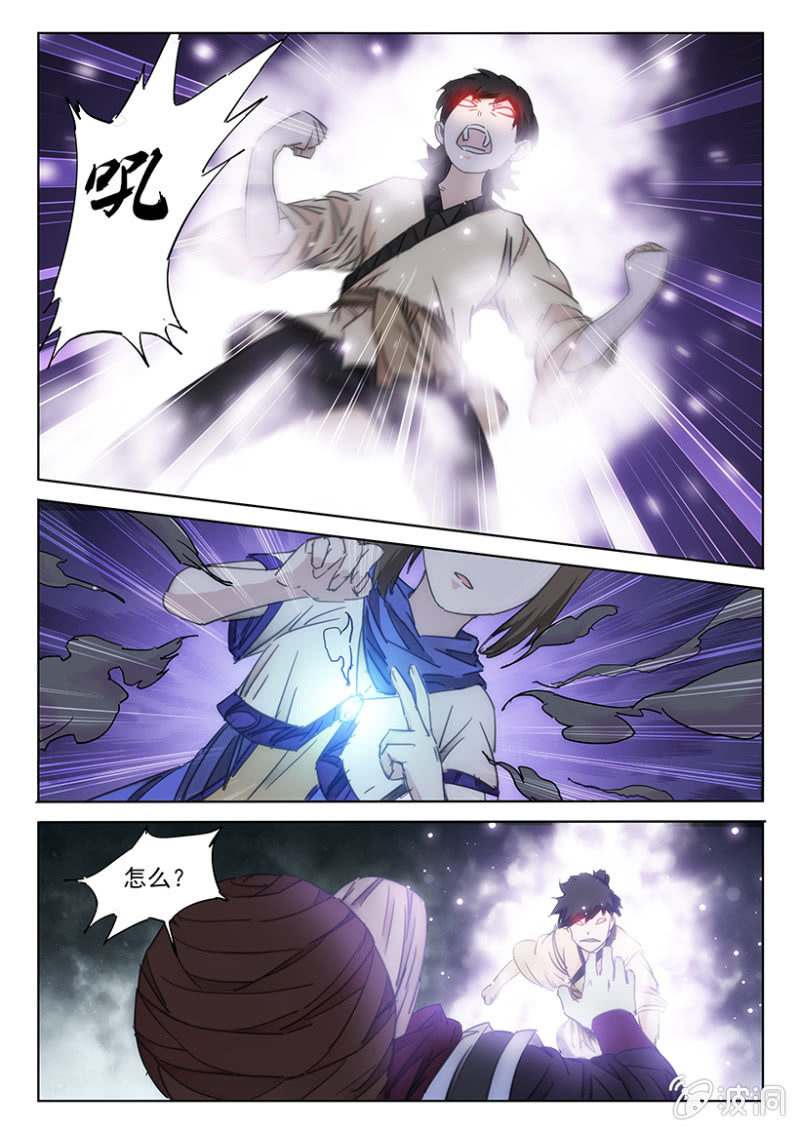 第53话 引魔入体-第53话