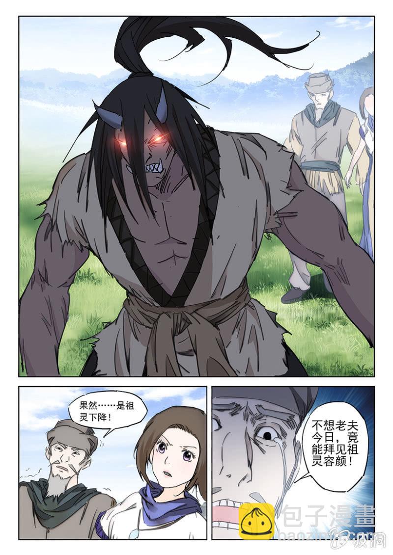 第53话 引魔入体-第53话