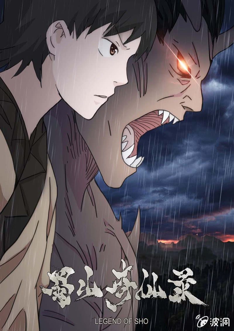 第55话 先灵降杀-第55话