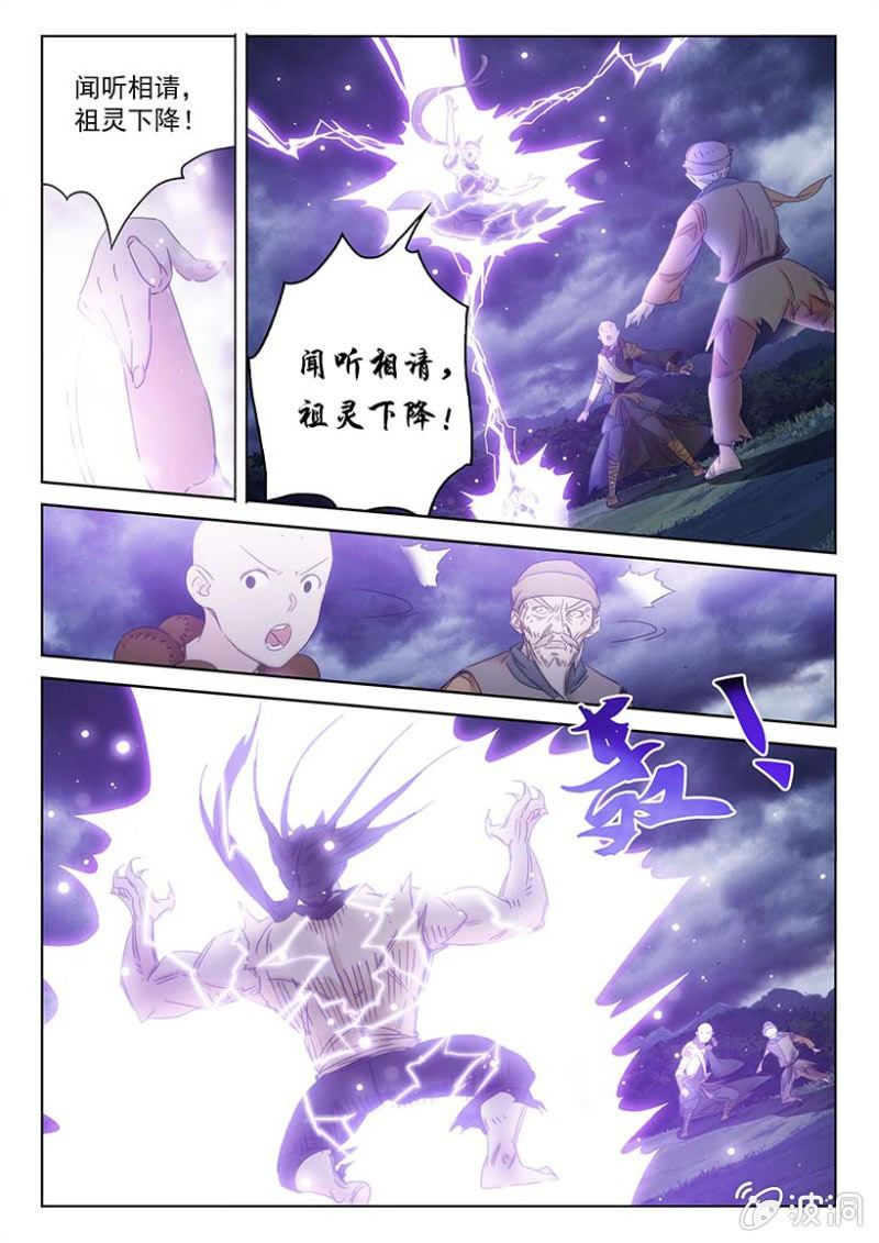 第55话 先灵降杀-第55话