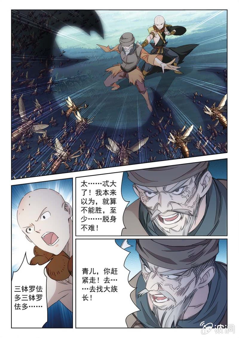 第55话 先灵降杀-第55话