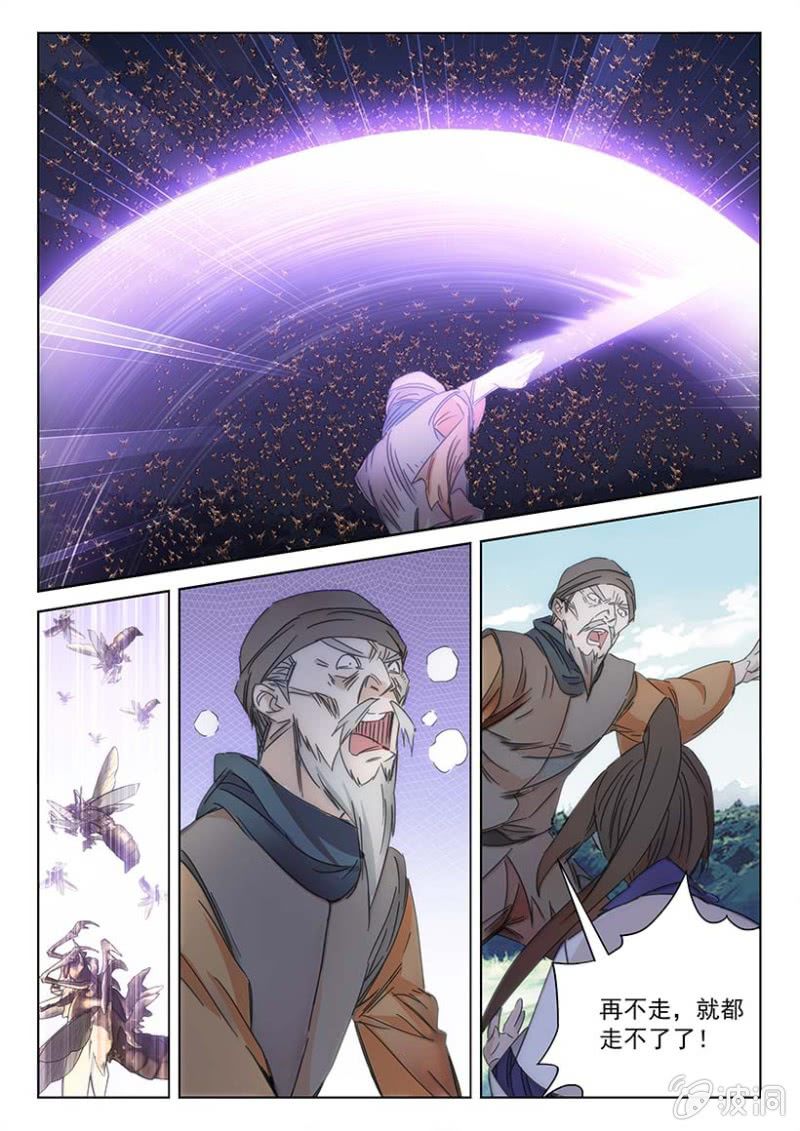 第55话 先灵降杀-第55话