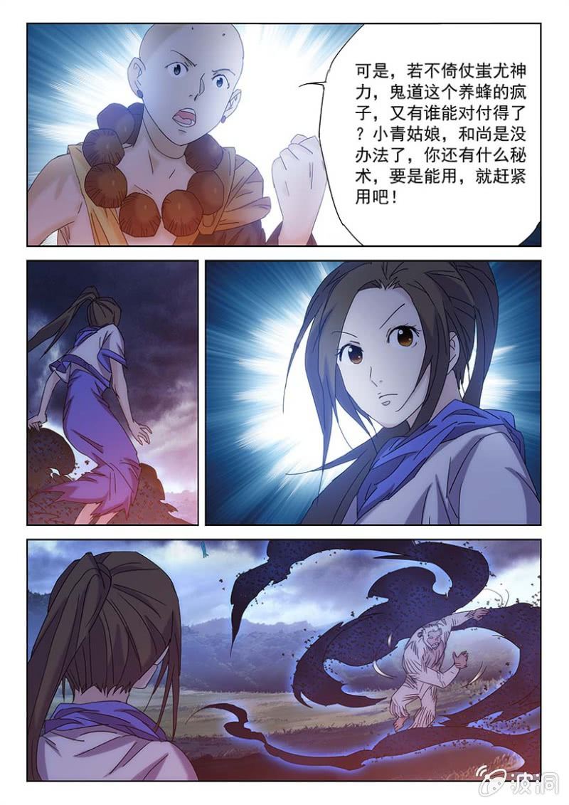 第58话 祖灵暴走-第59话