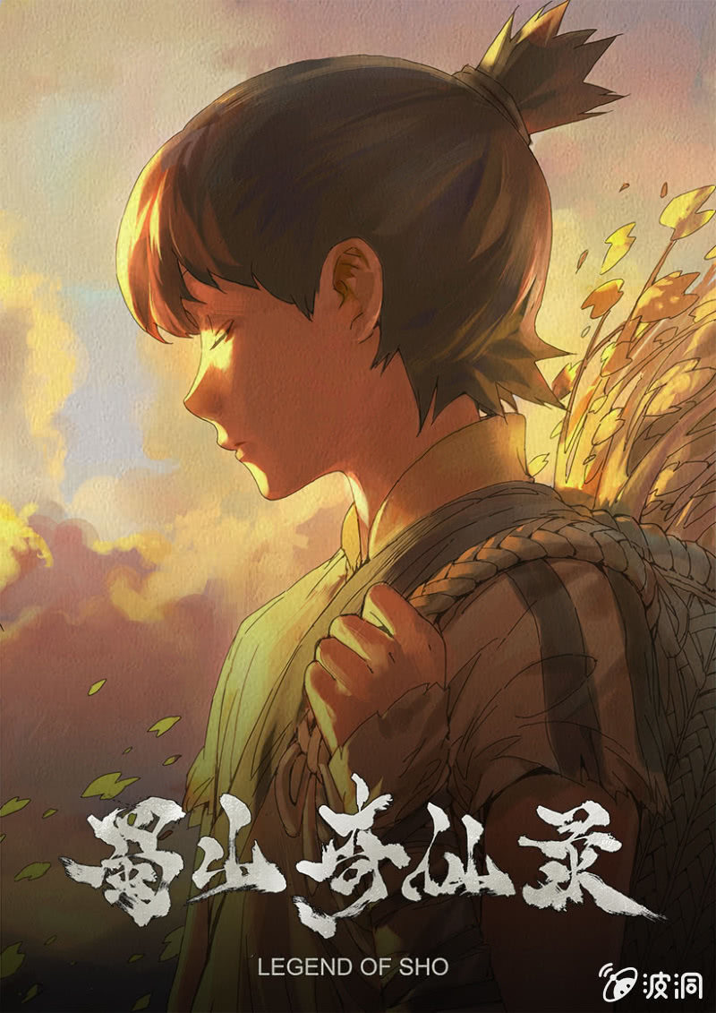 第7话 深山寻药-第7话