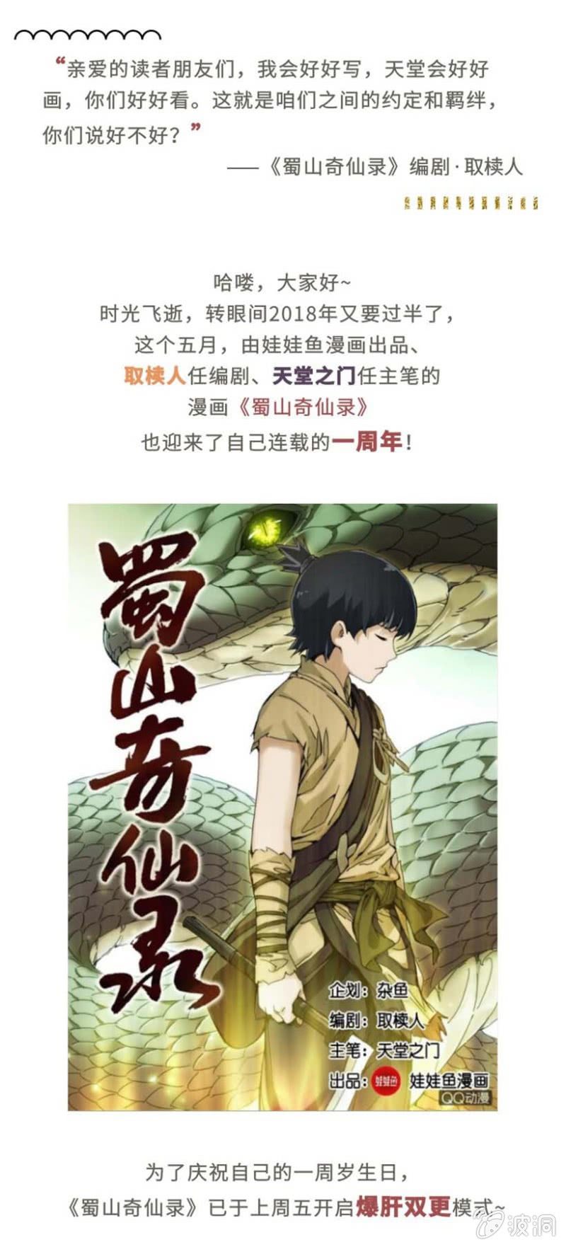 突击&middot;上线一周年-第61话