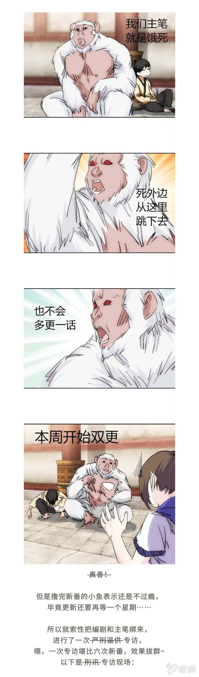 突击&middot;上线一周年-第61话