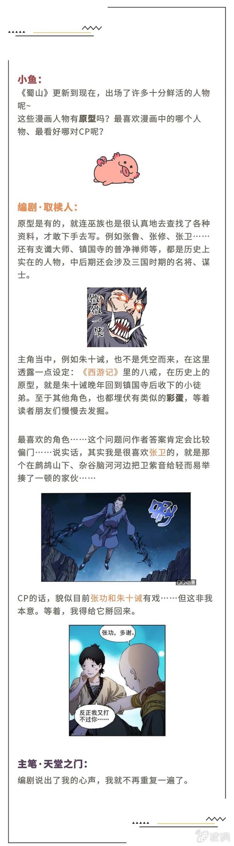 突击&middot;上线一周年-第61话