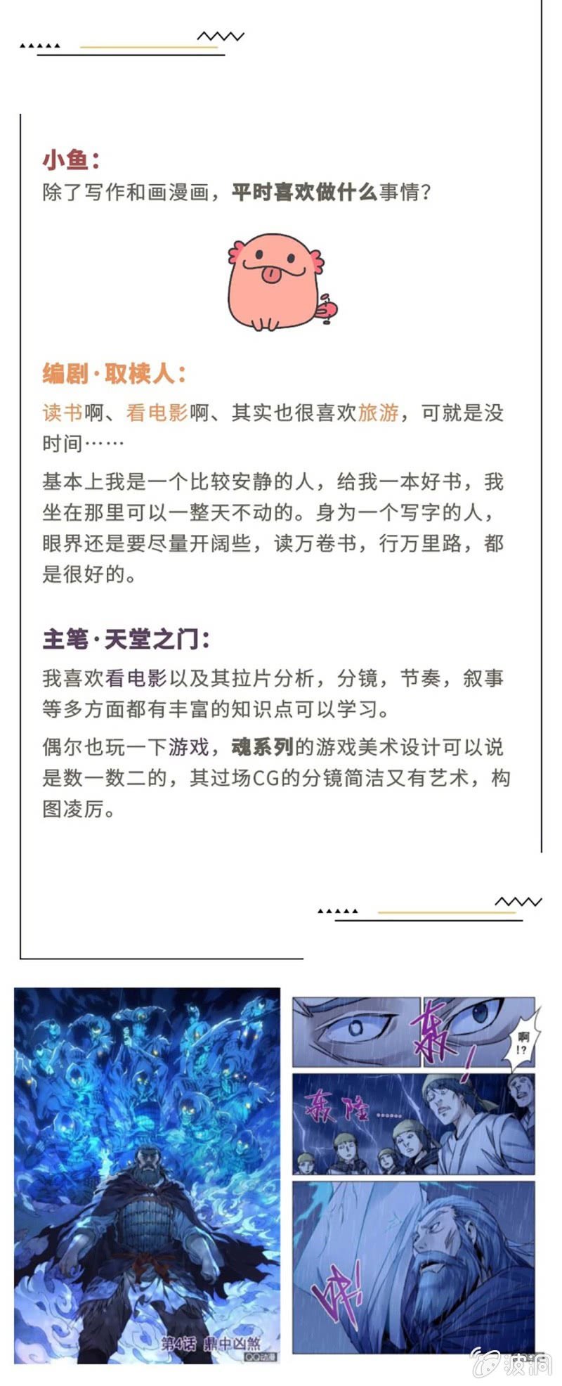 突击&middot;上线一周年-第61话