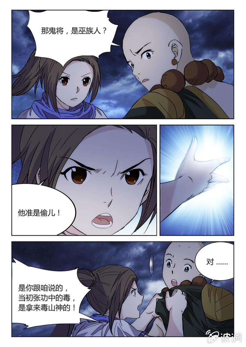 第61话 以毒攻毒-第63话