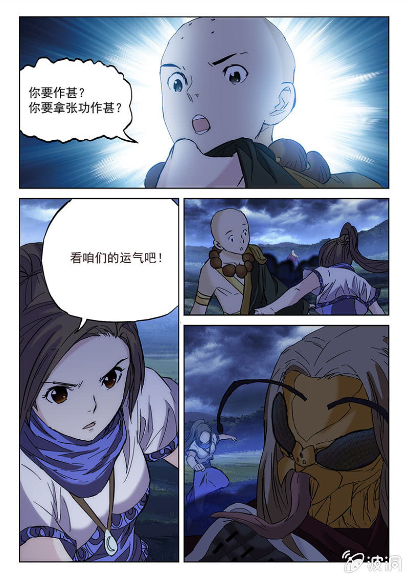 第61话 以毒攻毒-第63话