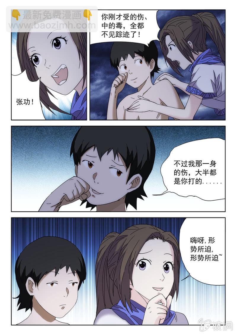 第64话 千钧一发-第67话