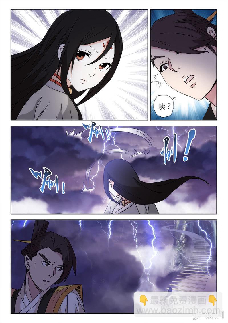 第65话 道消魂散-第69话