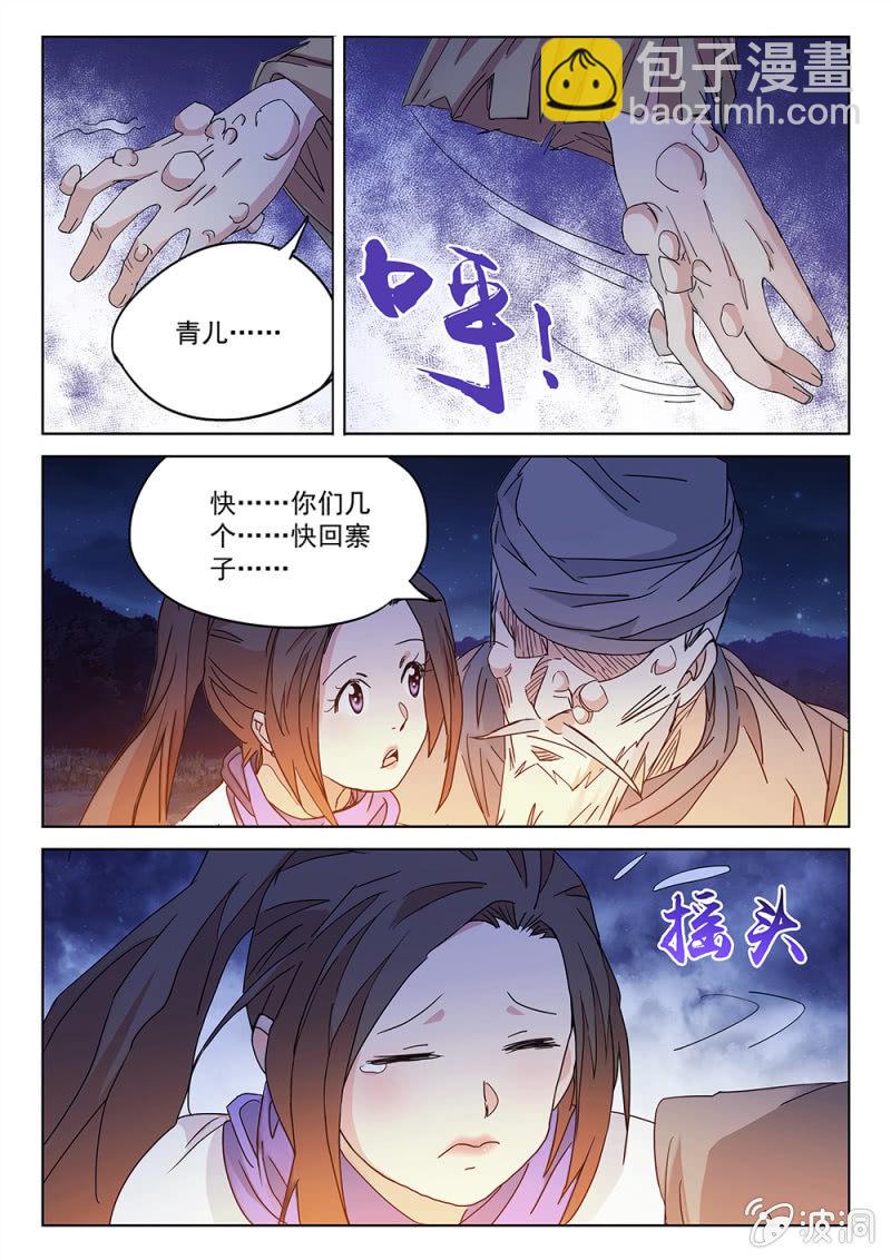 第67话 壮士决心-第71话