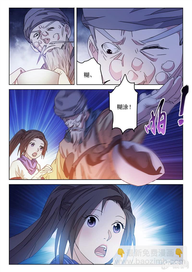 第67话 壮士决心-第71话