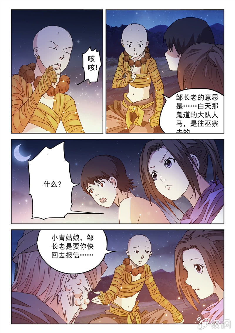 第67话 壮士决心-第71话