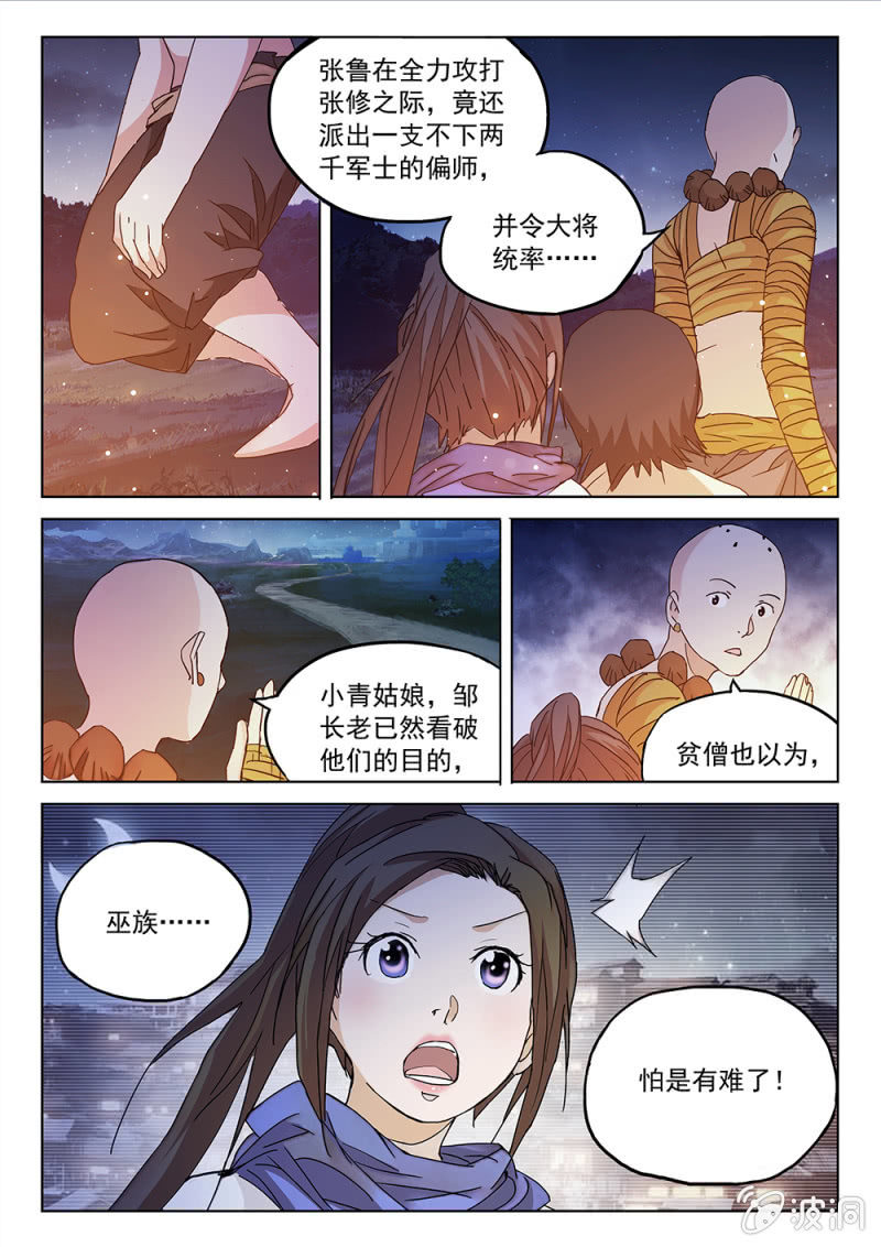 第67话 壮士决心-第71话